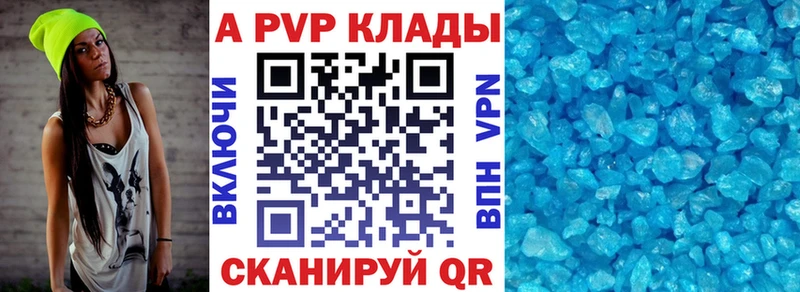 shop формула  сколько стоит  Вольск  Alpha-PVP кристаллы 