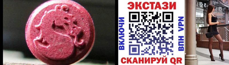 ЭКСТАЗИ VHQ  где купить наркоту  Вольск 
