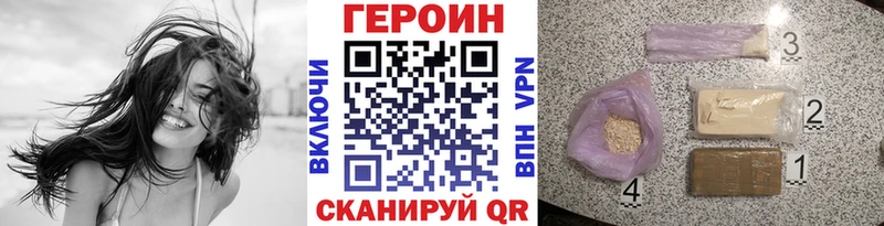 купить  цена  Вольск  Героин герыч 