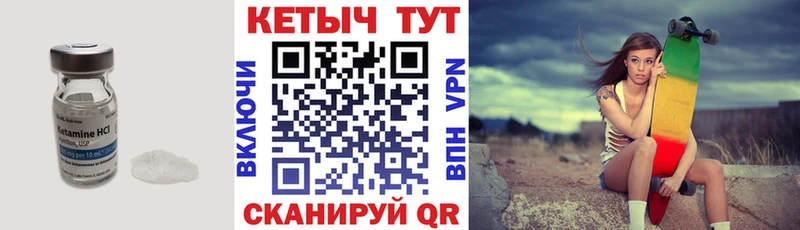 КЕТАМИН VHQ  Вольск 