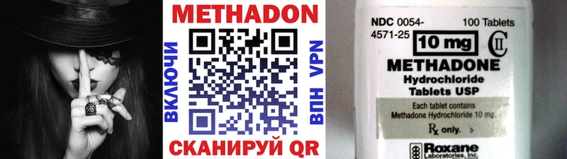 МЕТАДОН VHQ  купить наркотик  Вольск 