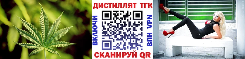 ТГК вейп  Вольск 